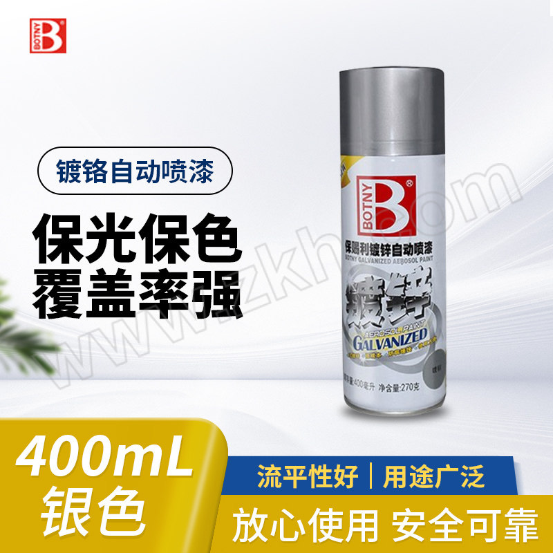BOTNY/保赐利 镀锌自动喷漆 B-1727 不锈钢色 含锌量≥75% 400mL 1罐