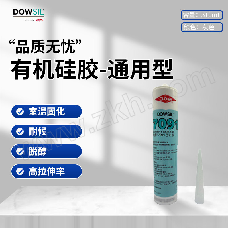 DOWSIL/陶熙 有机硅胶-通用型 张家港产7091GREY 脱醇 310mL 1支