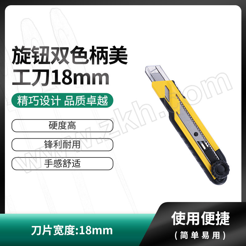 STANLEY/史丹利 旋钮双色柄美工刀18mm STHT10268-8-23 18MM 附3刀片 1把