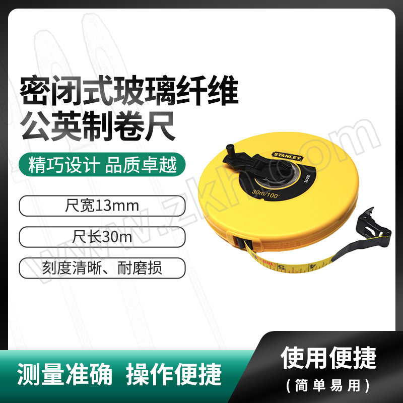 STANLEY/史丹利 密闭式玻璃纤维公英制卷尺 STHT34262-8-23 30M/100'×13mm 1把