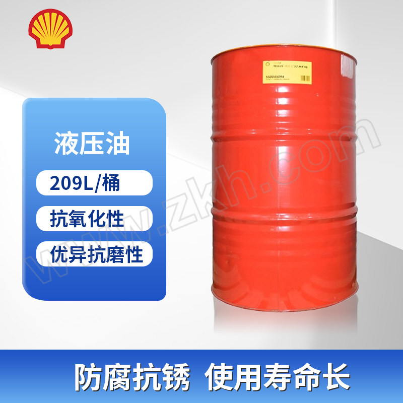SHELL/壳牌 液压油 TELLUS-S2MX46 209L 1桶