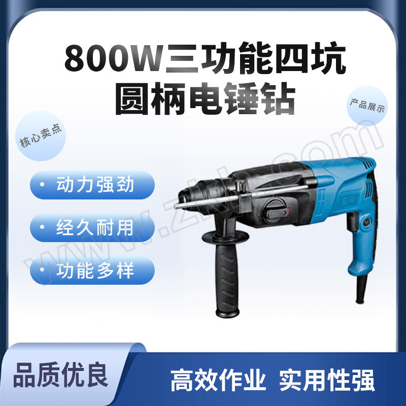 DONGCHENG/东成  800W 三功能四坑圆柄电锤钻 Z1C-FF05-26 1把