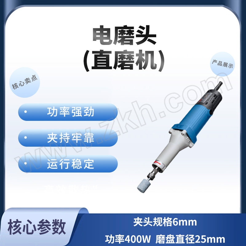 DONGCHENG/东成 电磨头(直磨机) S1J-FF02-25 400W 6mm夹头最大夹25mm 加长径 不带调速 1把