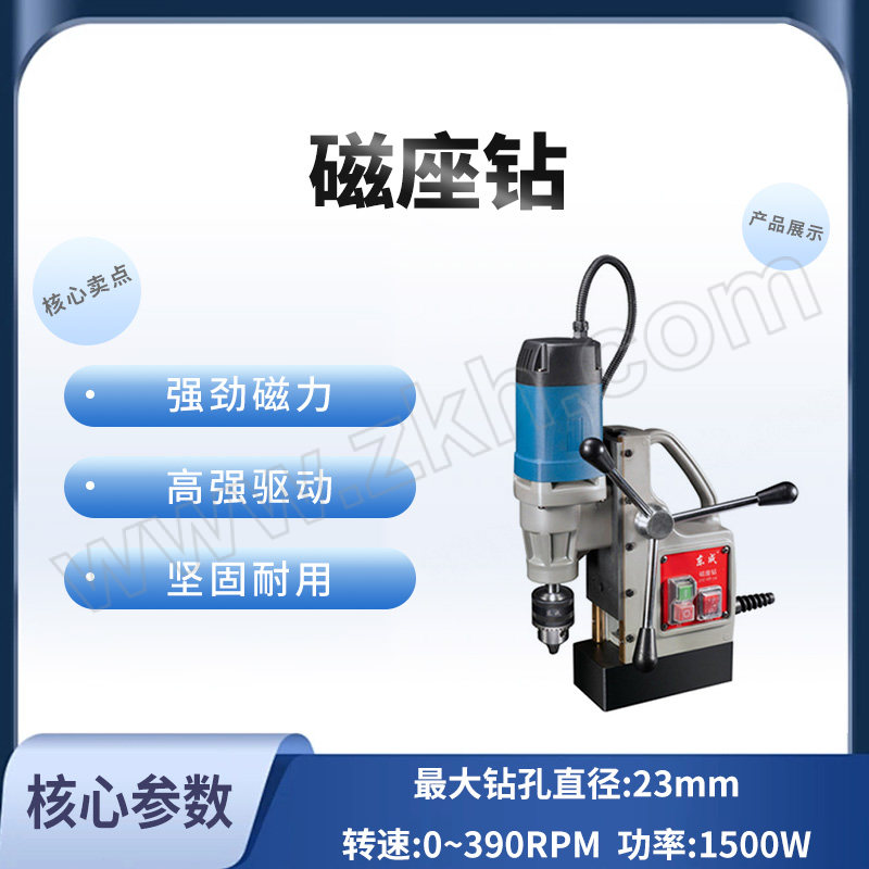 DONGCHENG/东成 磁座钻 J1C-FF-23 01301100030 1台