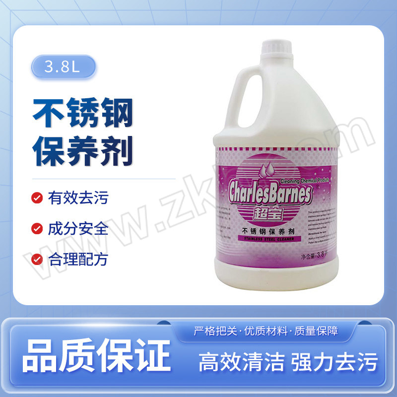 CHAOBAO/超宝 不锈钢保养剂 DFF021 3.8L 1瓶