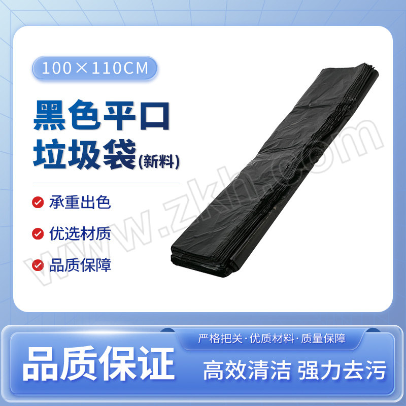 XLK/小箩筐 黑色平口垃圾袋(新料) LH100110-50只装 100×110cm 厚度2丝 50只 1包