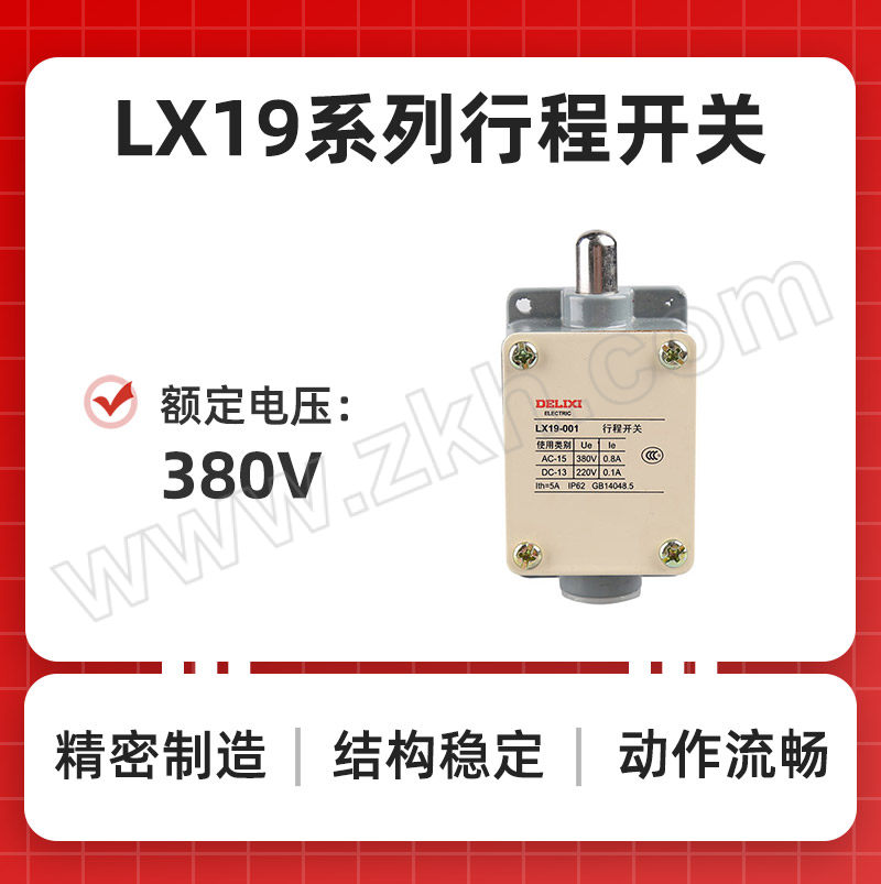 DELIXI/德力西 LX19系列行程开关 LX19-001 1个