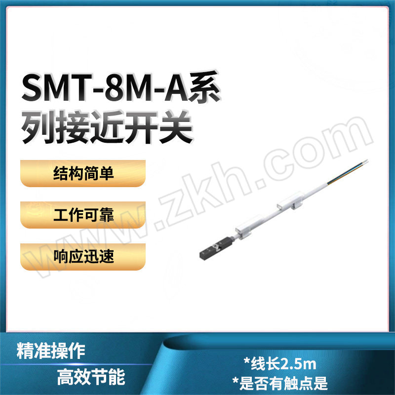 FESTO/费斯托 SMT-8M-A系列接近开关 SMT-8M-A-NS-24V-E-2,5-OE DC24V 直接出线式 长2.5m 有触点 574338 1个