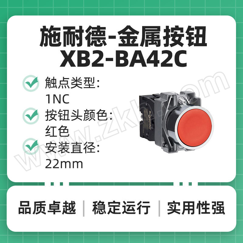 SCHNEIDER/施耐德电气 施耐德-金属按钮XB2-BA42C XB2-BA42C ZB2BZ102C+ZB2BA4C 1套