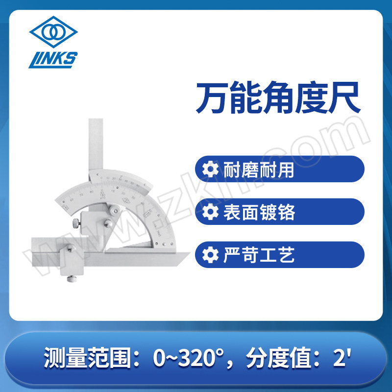 HMCT/哈量 万能角度尺 613-01 0~320° 2′ 不代为第三方检测 1把