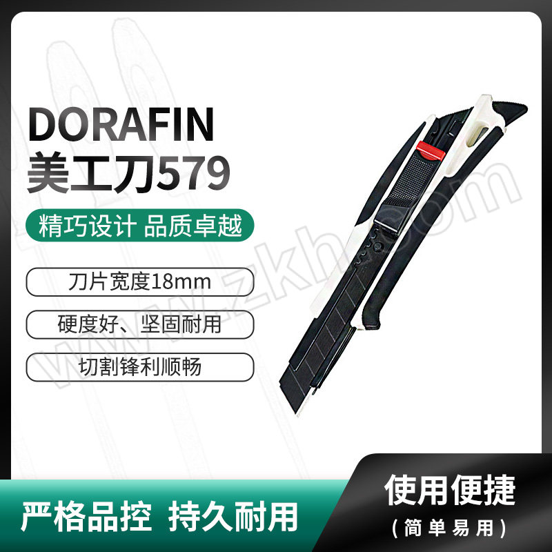TAJIMA/田岛 DORAFIN美工刀579 1101-2002 18mmL型刃 1把