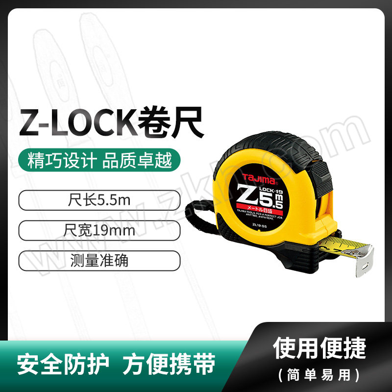 TAJIMA/田岛 Z-LOCK卷尺 1001-1644 5.5M×19mm 双面刻度尺带 1把