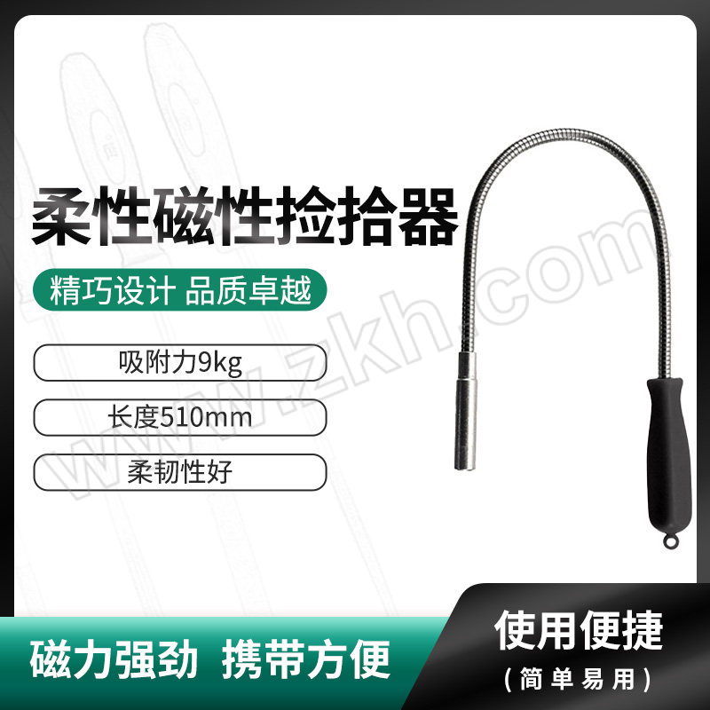 JETECH/捷科 柔性磁性捡拾器 MPU-17 510mm 1支