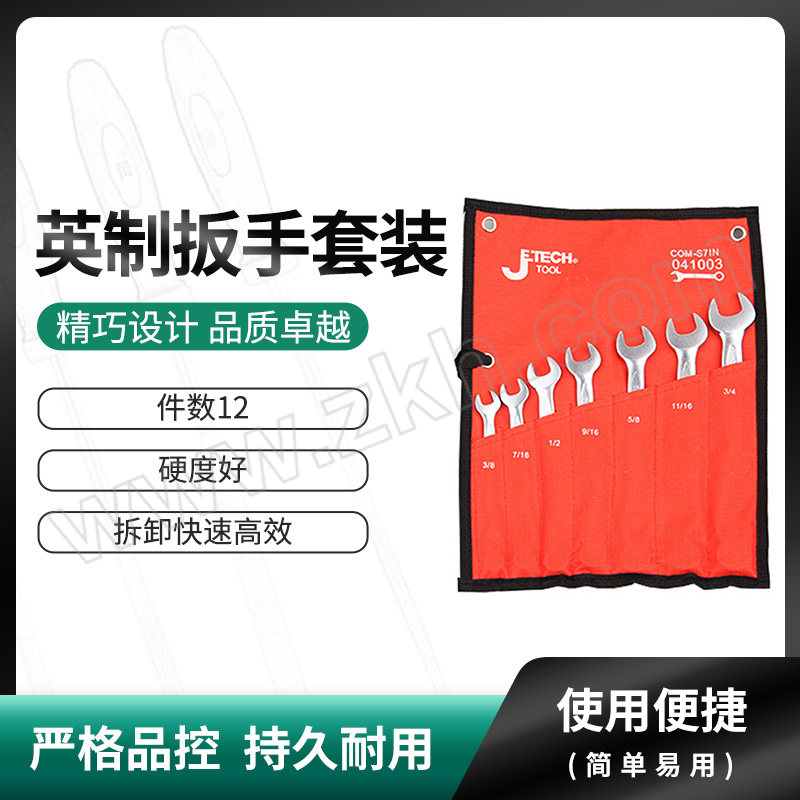 JETECH/捷科 英制扳手套装 OWS-S6IN 1/4~1" 1套