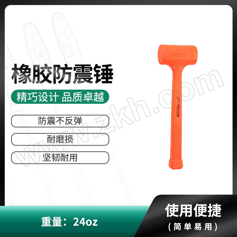 JETECH/捷科 橡胶防震锤 HDB-55 1把