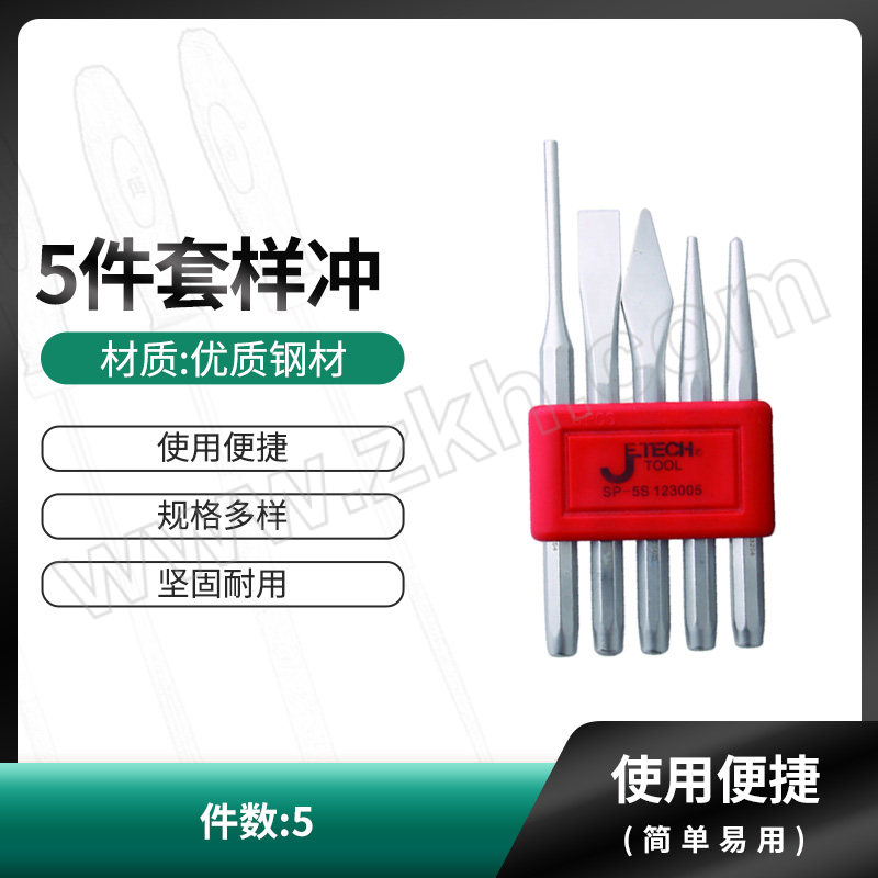 JETECH/捷科 5件套样冲 SP-5S 1套