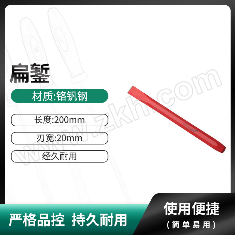 JETECH/捷科 扁錾 SGC20-200 1支