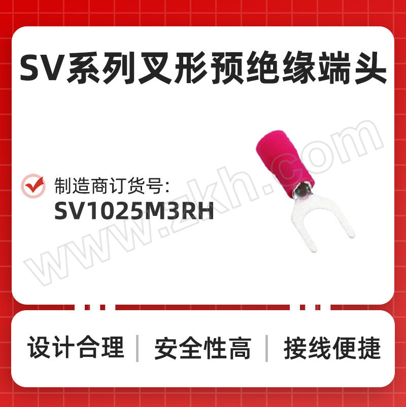 DELIXI/德力西 SV系列叉形预绝缘端头 SV1.25-3 500只 1包