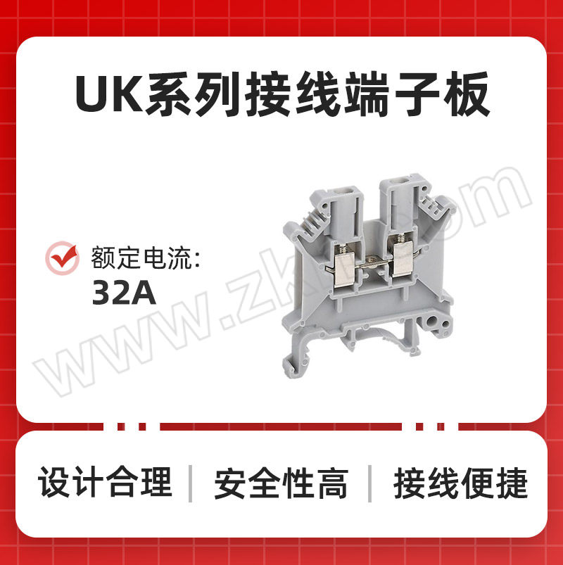 DELIXI/德力西 UK系列接线端子板 UK-2.5N/1片 1个