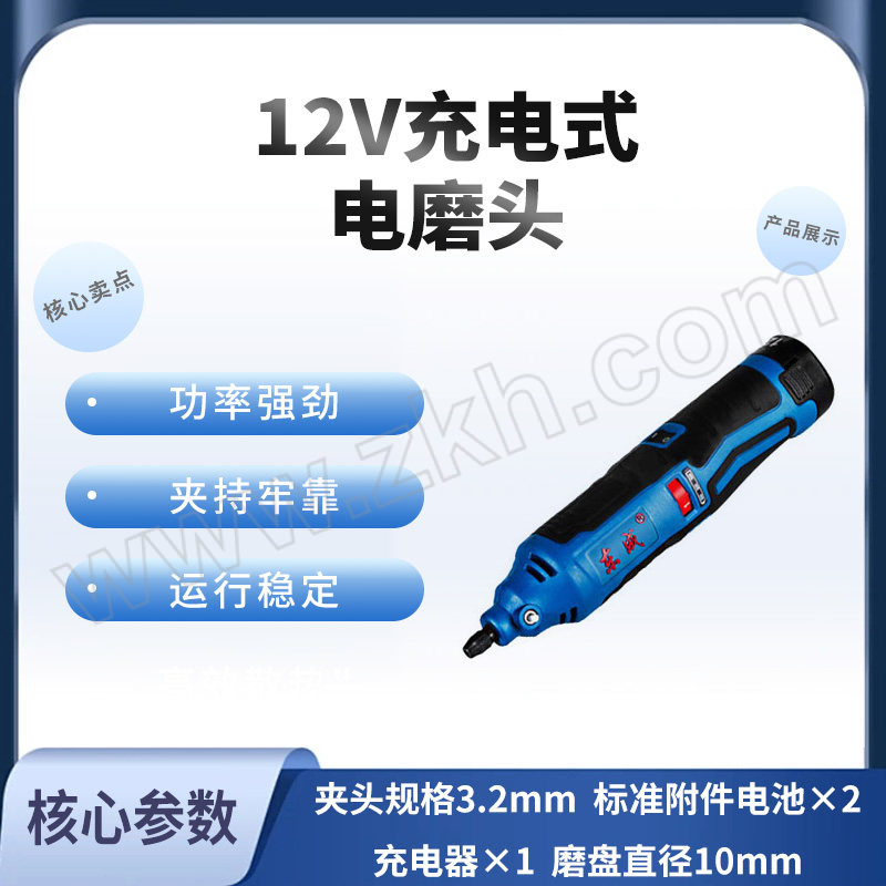 DONGCHENG/东成 12V充电式电磨头 DCSJ10E 00301020083、含有两电一充 12V/2Ah 1台