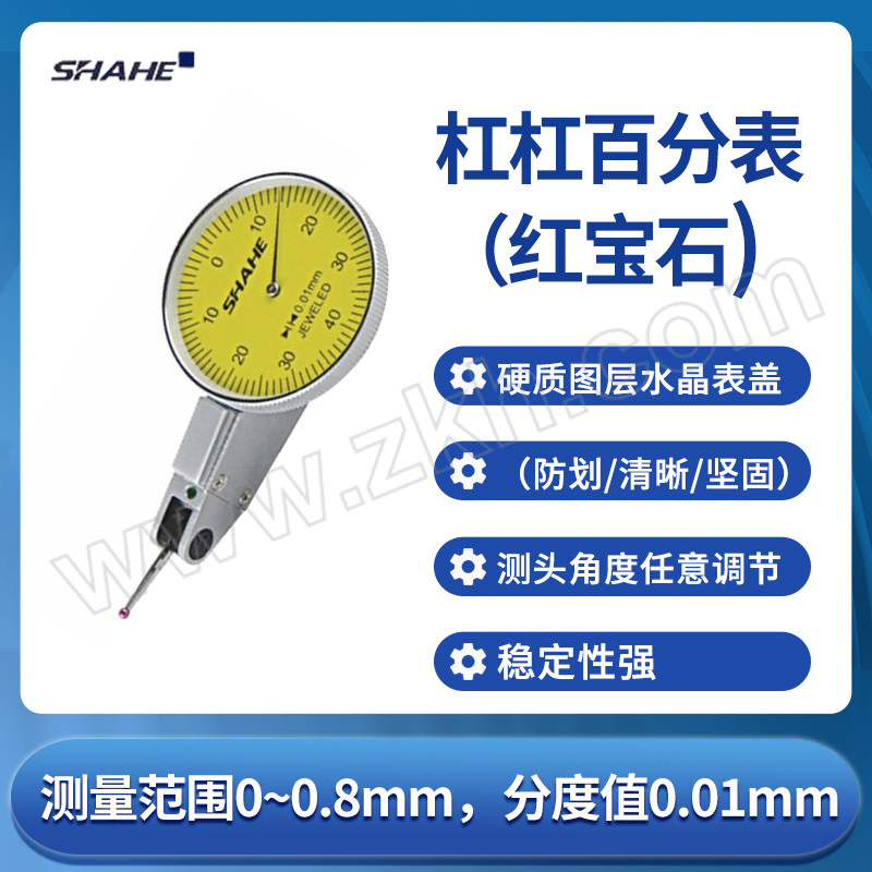 SHAHE/三和计量 杠杆百分表（红宝石) 5312-08A 0~0.8mm 0.01mm ±0.02mm 不代为第三方检测 1只