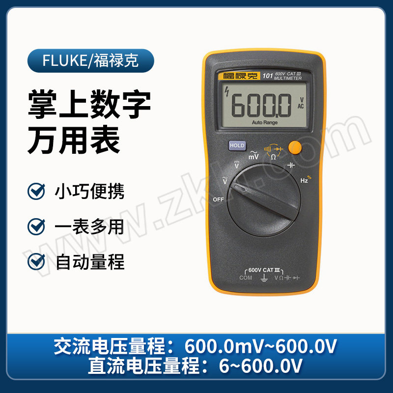 FLUKE/福禄克 掌上数字万用表 FLUKE-101 KIT CHINA 1台