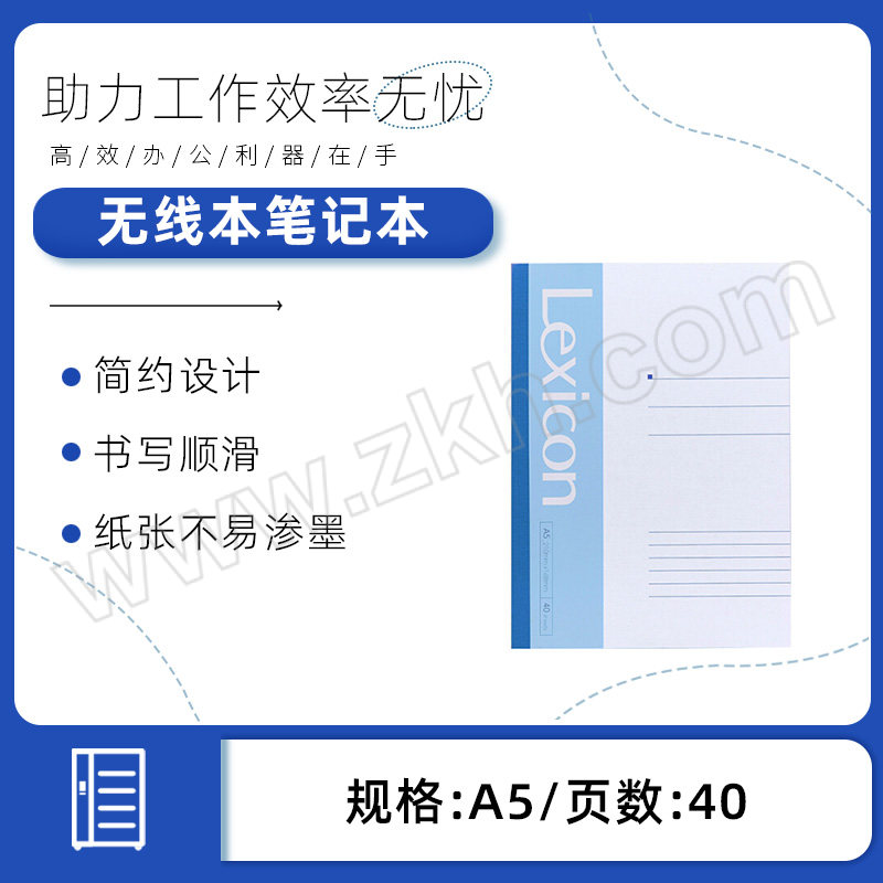 DELI/得力 无线本笔记本 7651 A5 40页 颜色随机 1本