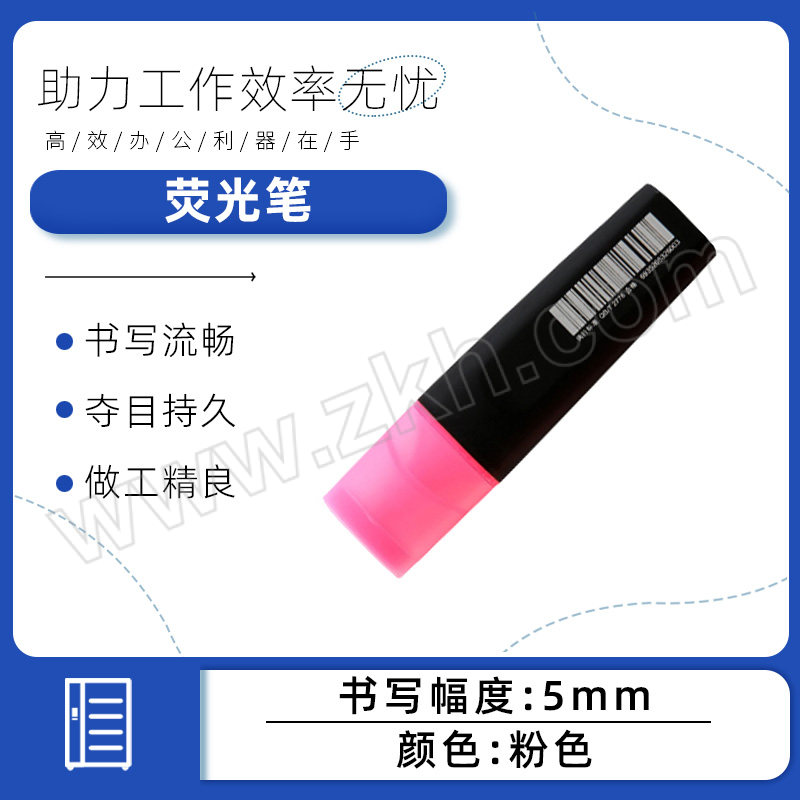 DELI/得力 荧光笔 S600 5.0mm 粉红色 1支