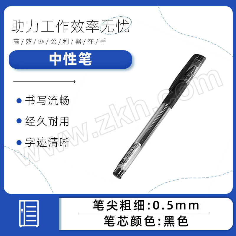 DELI/得力 中性笔 6601 0.5mm 黑色 1支