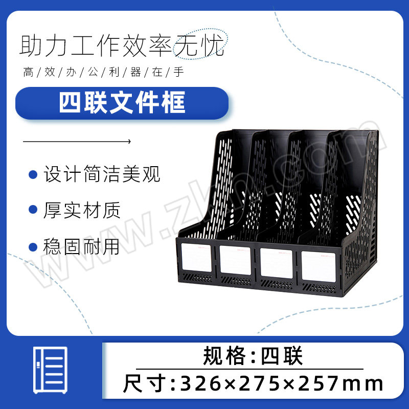 DELI/得力 四联文件框 9846 黑色 1只