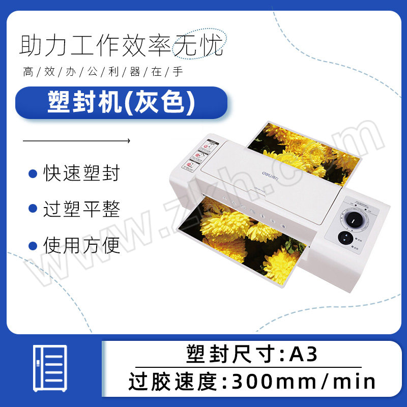 DELI/得力 塑封机(灰色) 3892 A3 1台
