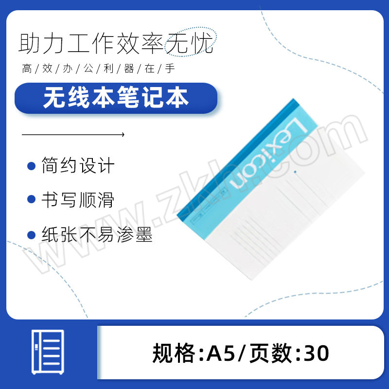 DELI/得力 无线本笔记本 7650 A5 30页 颜色随机 1本