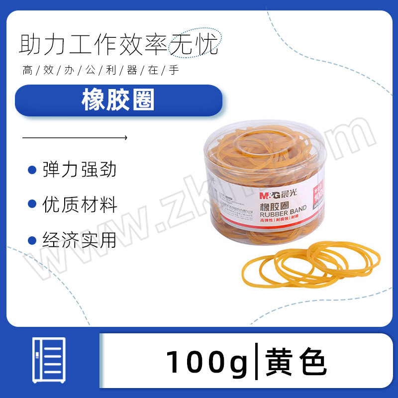 M&G/晨光 橡胶圈 ASC99334 100g 黄色 1包