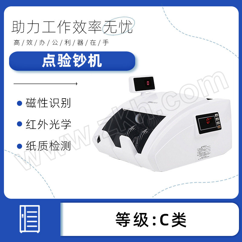 DELI/得力 点验钞机 3927（3927s） C级 1台