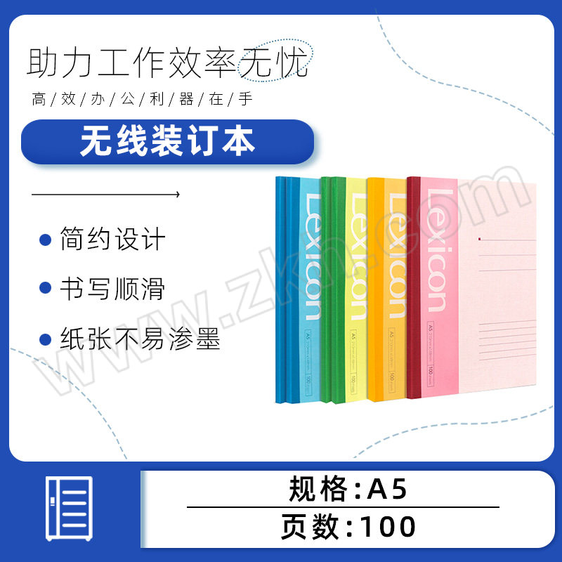 DELI/得力 无线笔记本 7655 A5 100页 颜色随机 1本