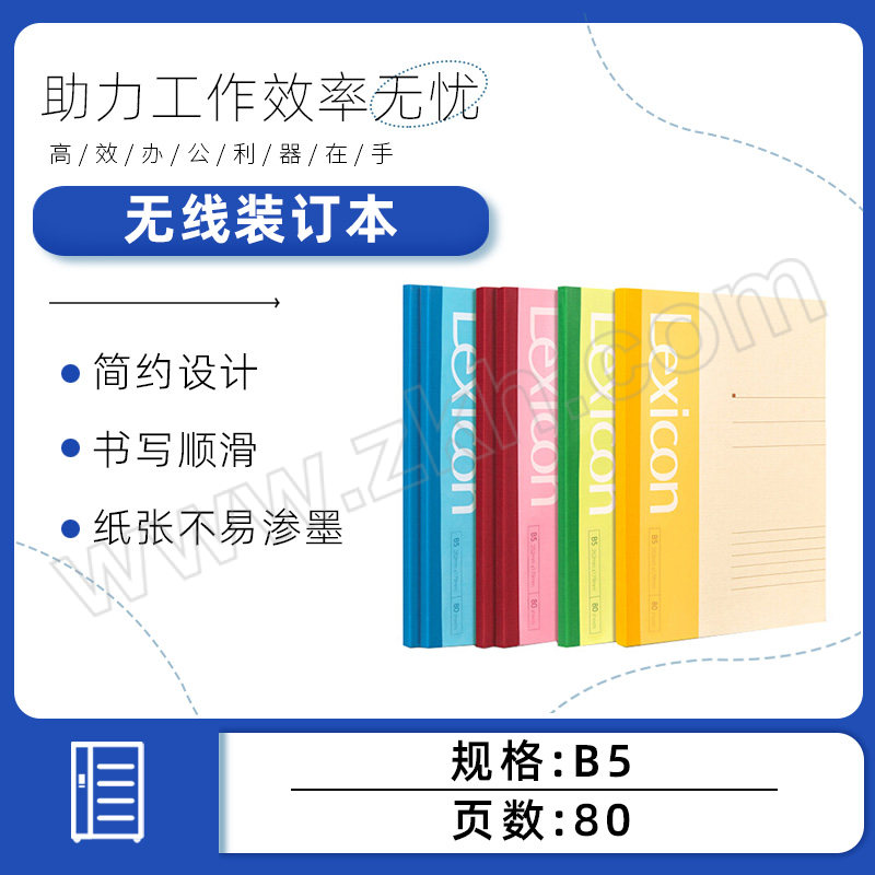 DELI/得力 无线笔记本 7665 B5 80页 颜色随机 1本