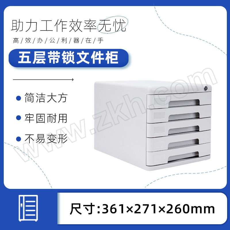DELI/得力 五层带锁文件柜 9778 灰色 1只