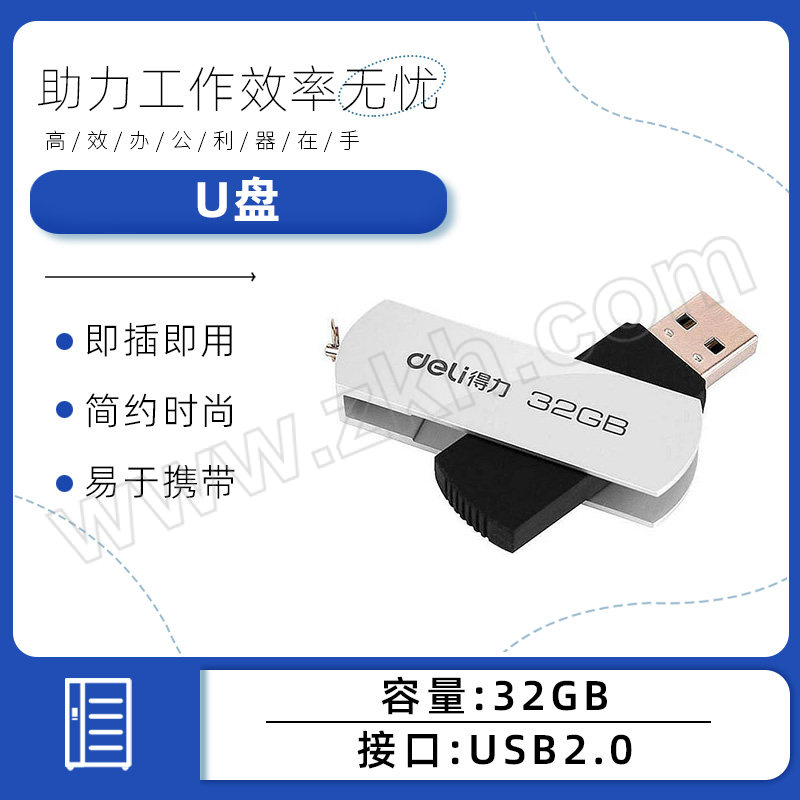 DELI/得力 U盘 3753 32G USB2.0 金属灰 1只