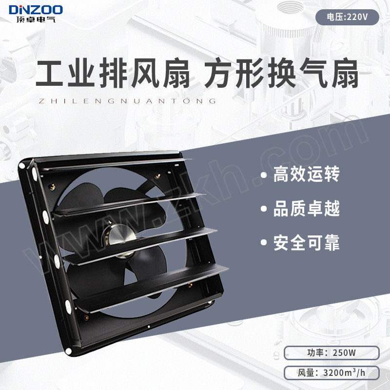 DINZOO/顶卓 工业排风扇 方形换气扇 FTA-40/16寸 220V 250W 400mm 不带插头 1台