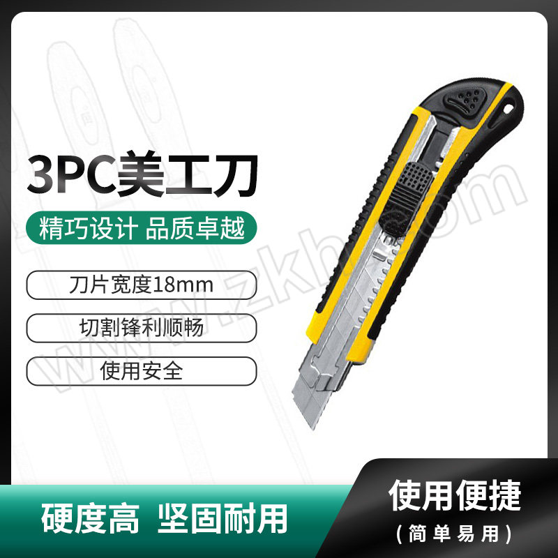 BOSI/波斯 3PC美工刀 BS310003 18mm 1把