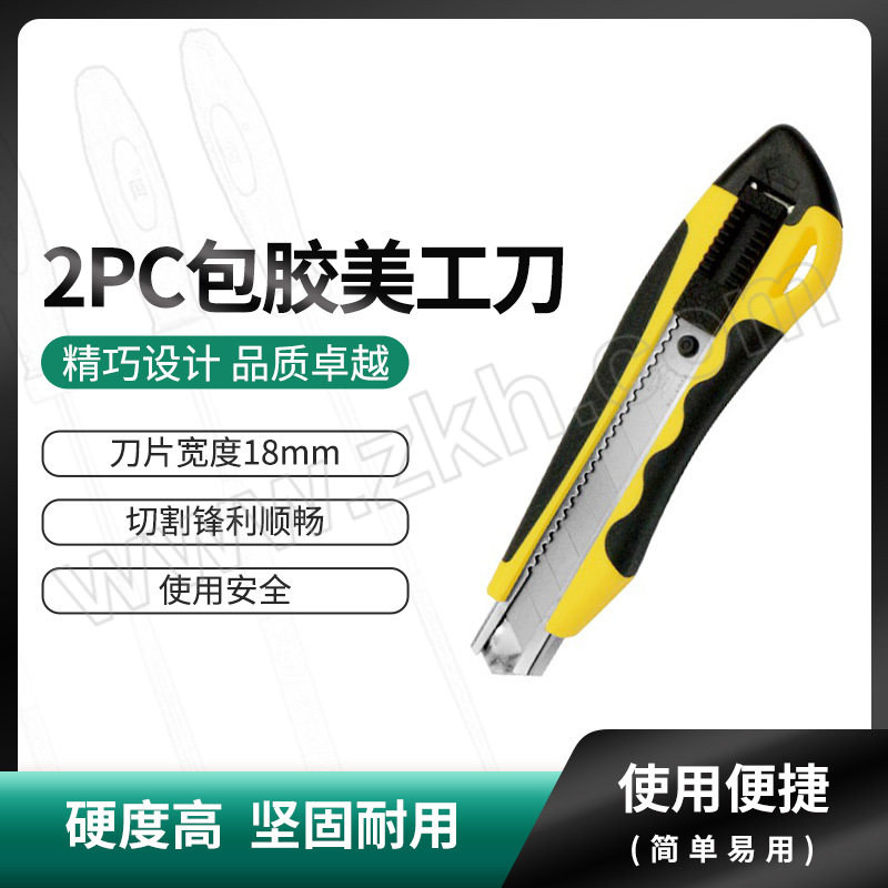 BOSI/波斯 2PC包胶美工刀 BS310052 18mm 1把