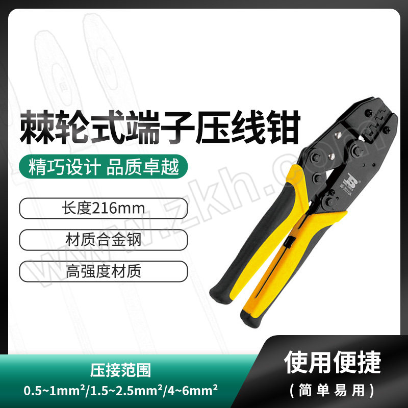 BOSI/波斯 棘轮式端子压线钳 BS432112 0.5~1mm²/1.5~2.5mm²/4~6mm² 1把