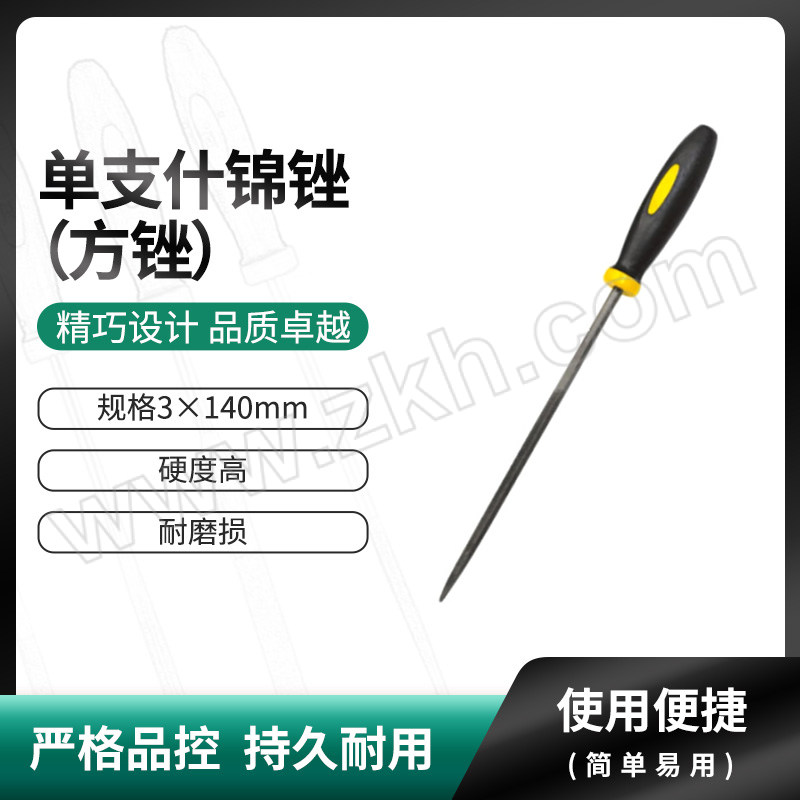 BOSI/波斯 单支什锦锉（方锉） BS507013 3φ×140mm 1支