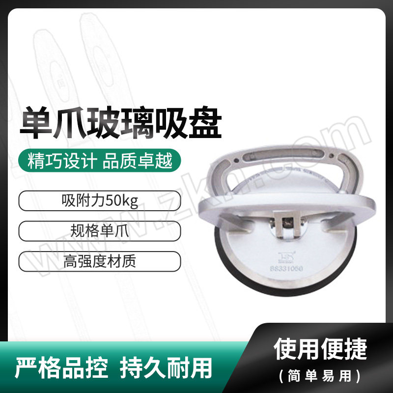 BOSI/波斯 单爪玻璃吸盘 BS331051 单爪-118mm 1个