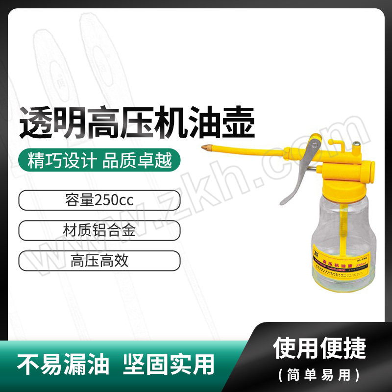 BOSI/波斯 透明高压机油壶 BS333084 250g 1个