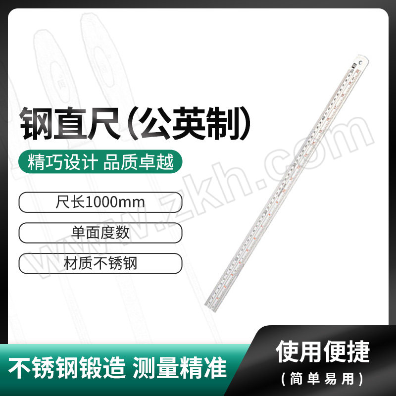 BOSI/波斯 钢直尺（公英制） BS177100 1000mm 1把