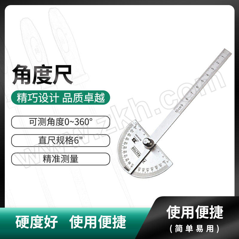 BOSI/波斯 角度尺 BS181809 6"(90×150）mm 1把