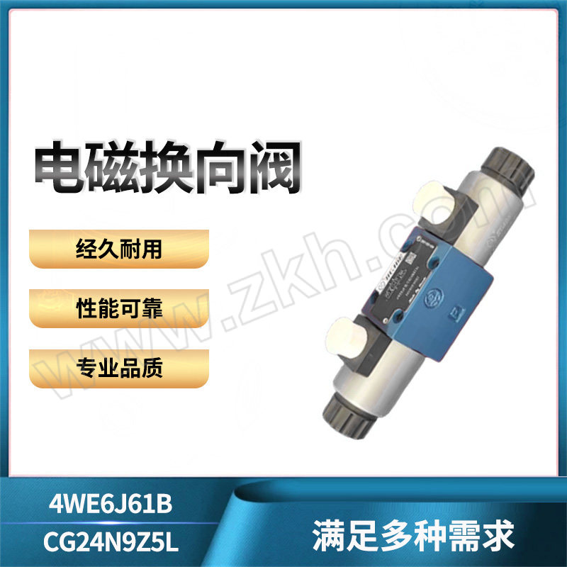 HUADE/华德 电磁换向阀 4WE6E61B/CG24N9Z5L 1个
