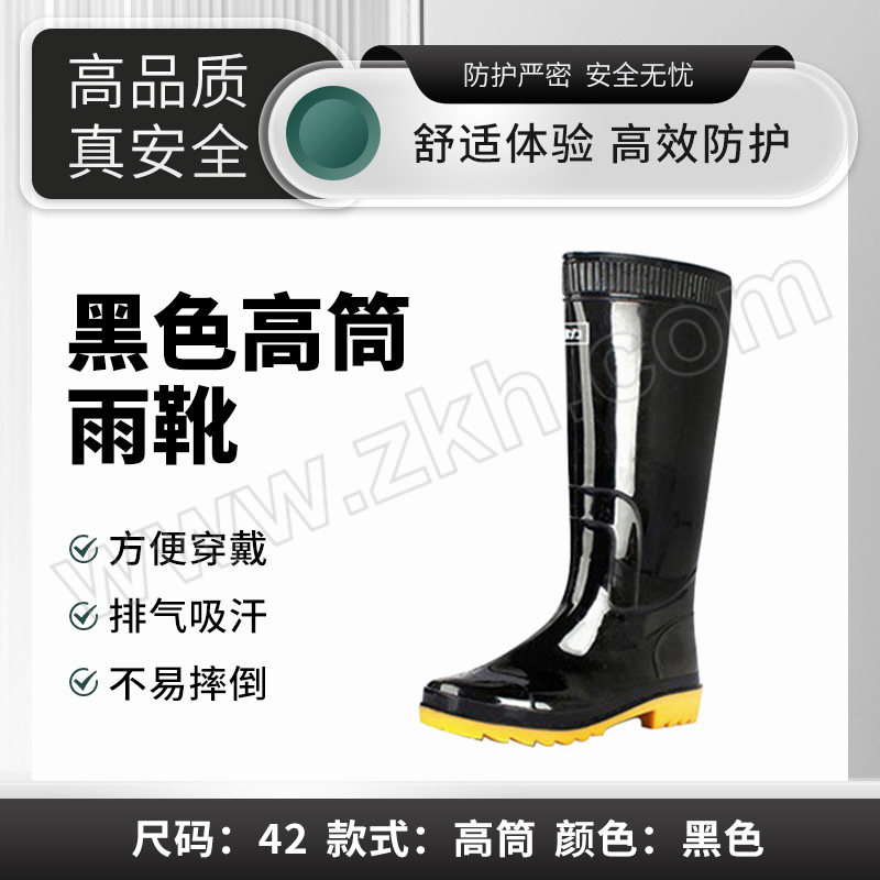 HUILI/回力 黑色高筒雨靴 807 42码 筒高约38cm 1双