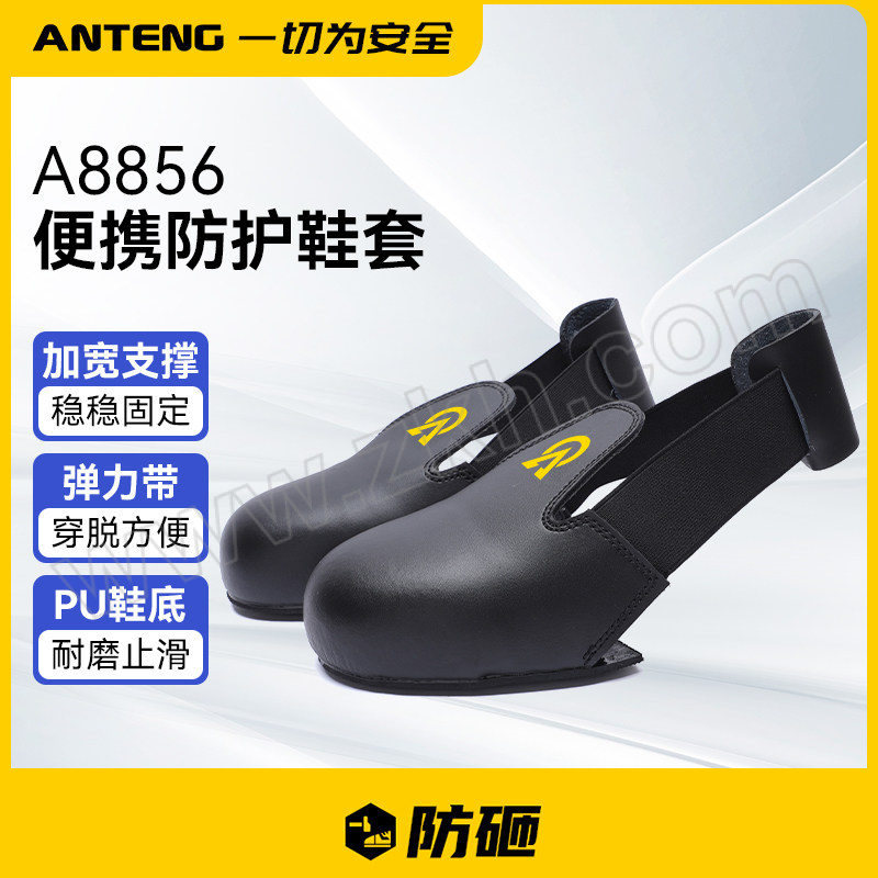 ANTENG/安腾 访客防砸鞋套 A8856 均码 1双